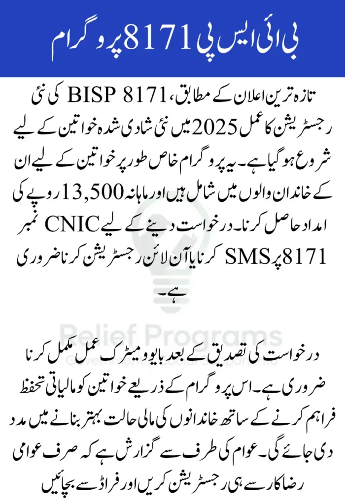 BISP 8171 New Registration