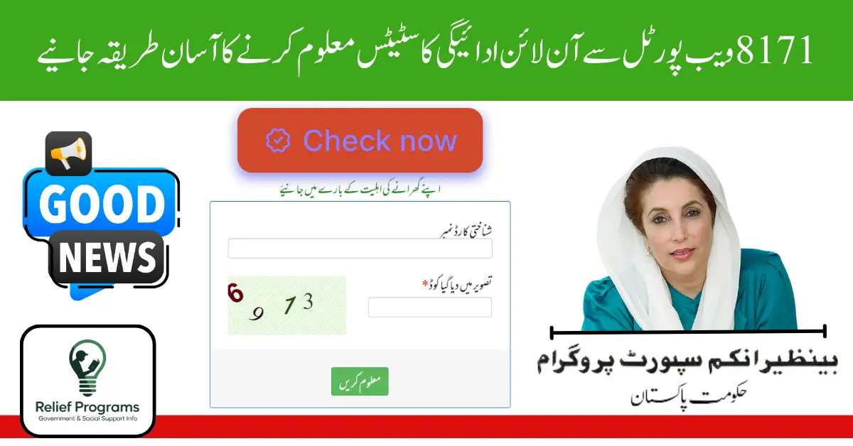 8171 Web Portal