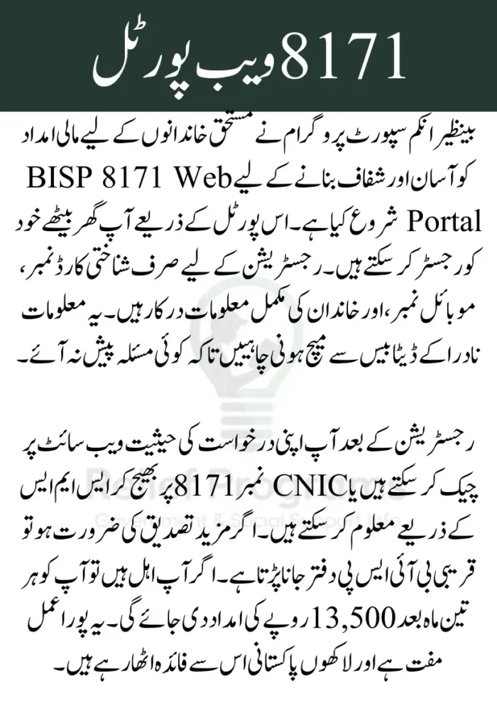 BISP 8171 Web Portal