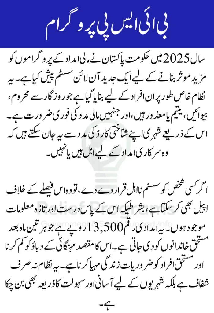 8171 CNIC Check Online 2025