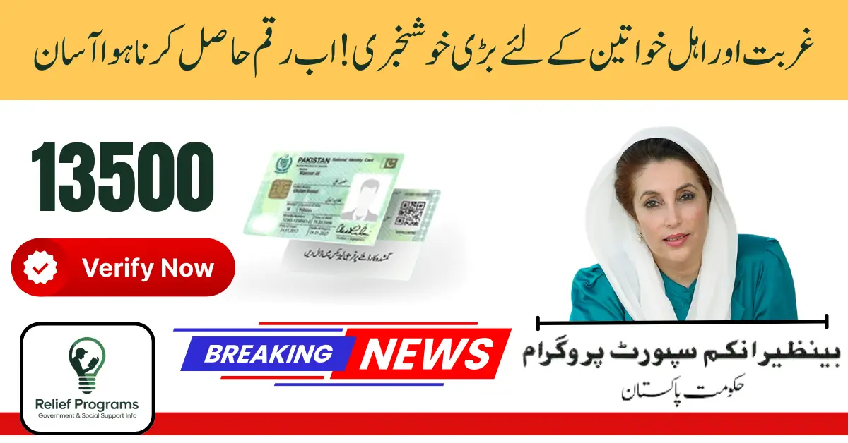 8171 CNIC Check Online