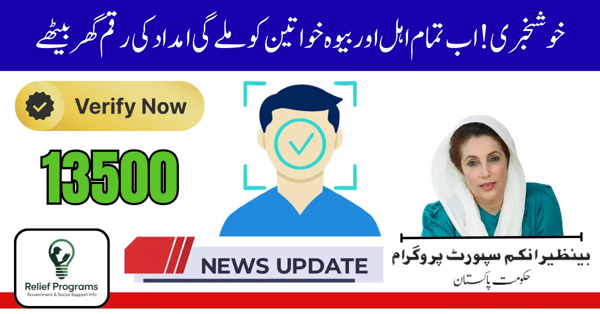 BISP 8171 Biometric Payment